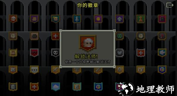 破碎的像素地牢图片4