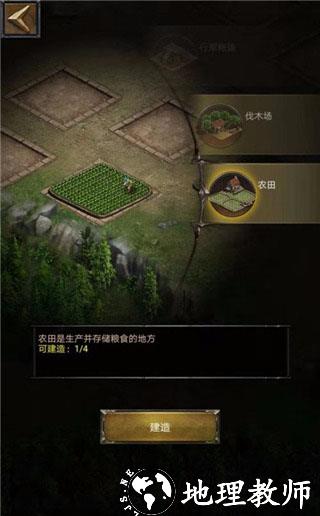 列王的纷争图片21