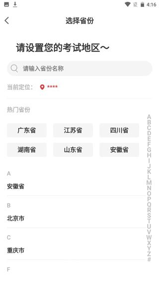 自考笔果题库7