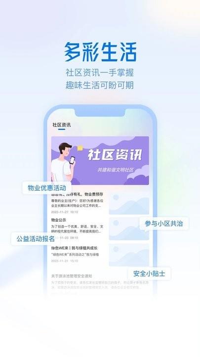 慧生活Life图片3