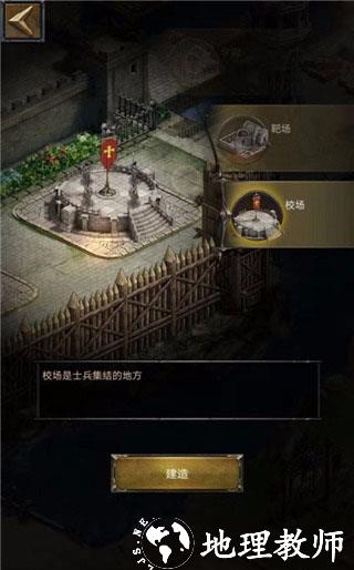 列王的纷争图片22