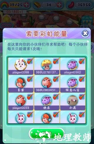宾果消消消图片6