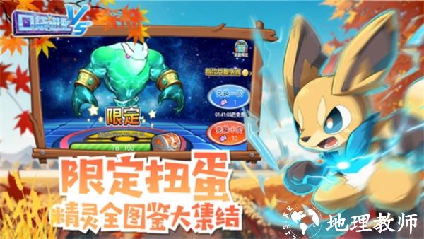 口袋进化腾讯版1