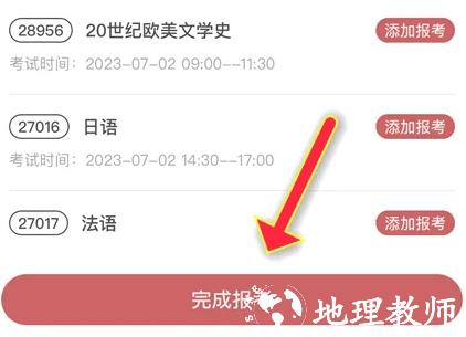 自考笔果题库21