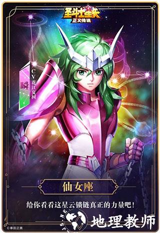 圣斗士星矢正义传说b服10