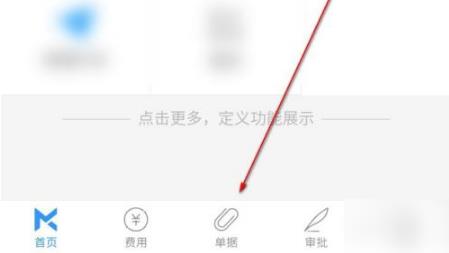 每刻报销图片3