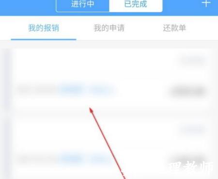 每刻报销图片5