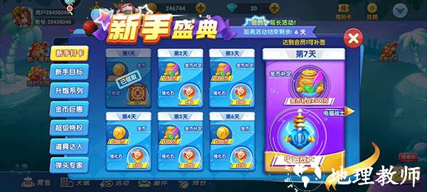 捕鱼炸翻天华为版图片8