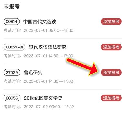 自考笔果题库20
