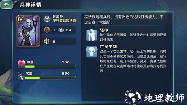 剑与家园5