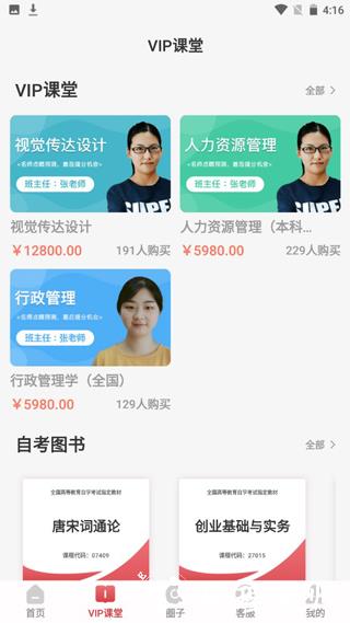 自考笔果题库9