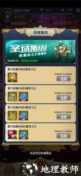 圣斗士星矢正义传说b服16