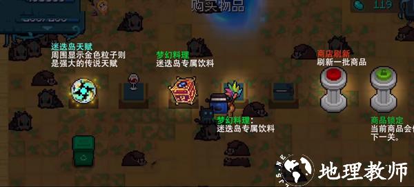 元气骑士图片10