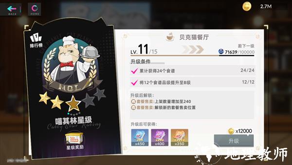 猫之城oppo版4