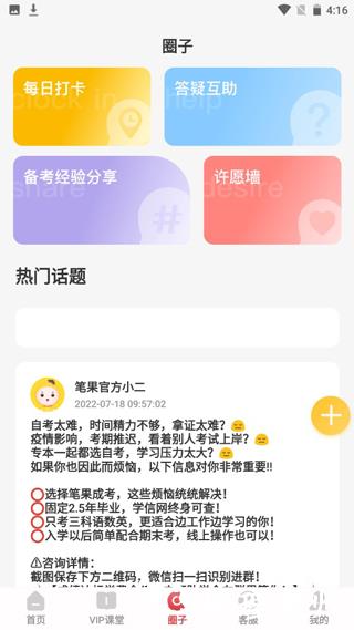 自考笔果题库10
