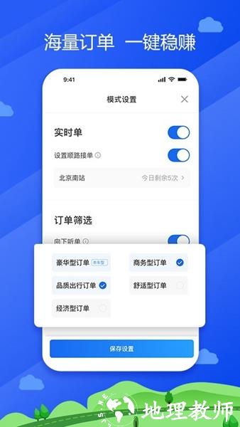 中交车主图片