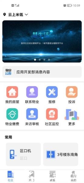 慧生活Life图片2