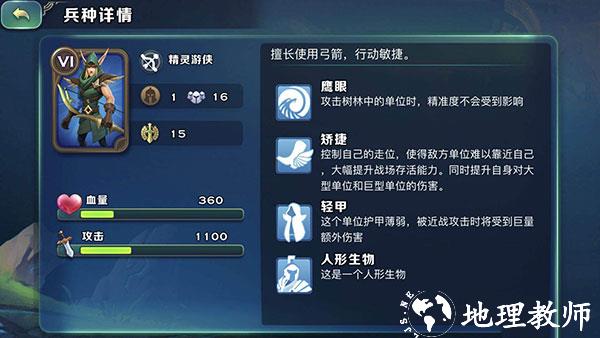 剑与家园6