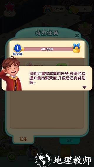 宾果消消消图片15