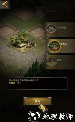 列王的纷争图片18