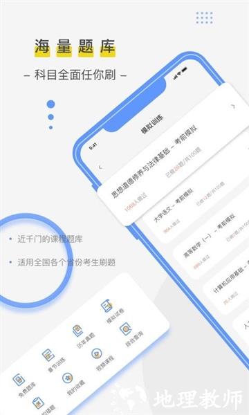 自考笔果题库5