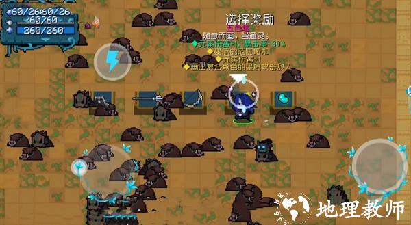 元气骑士图片9