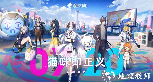 猫之城图片1