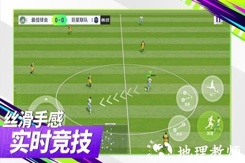 最佳球会2