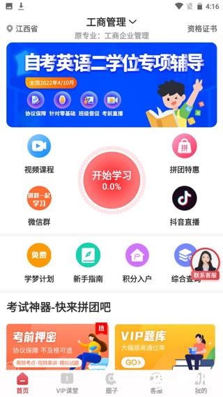 自考笔果题库8