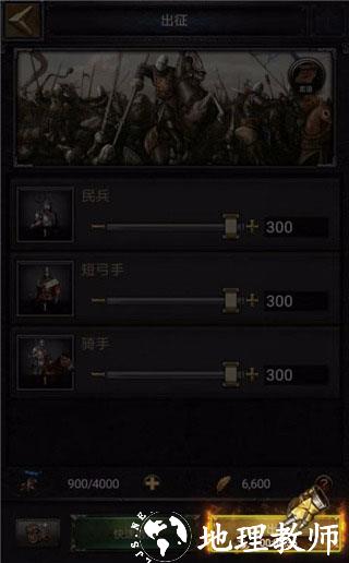 列王的纷争图片23