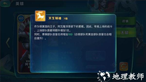剑与家园9