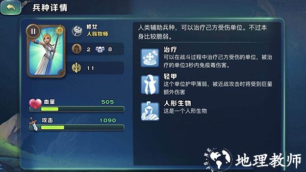 剑与家园3