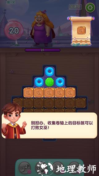 宾果消消消图片14