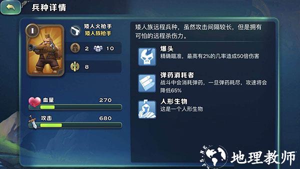 剑与家园图片3