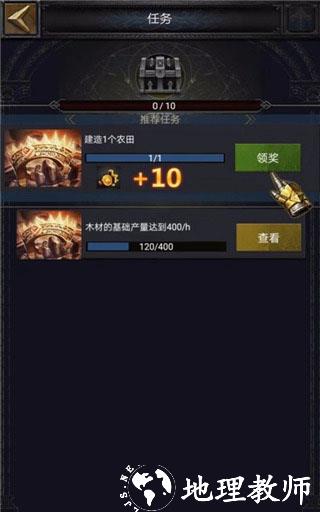 列王的纷争图片16