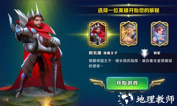 剑与家园8
