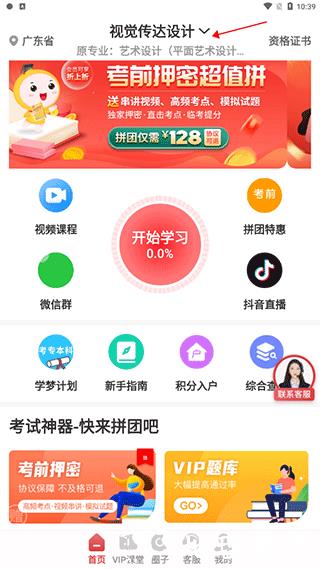 自考笔果题库12