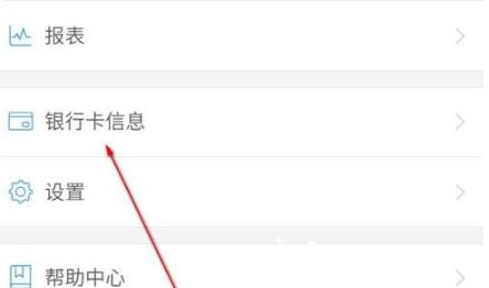 每刻报销图片7
