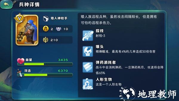 剑与家园图片12