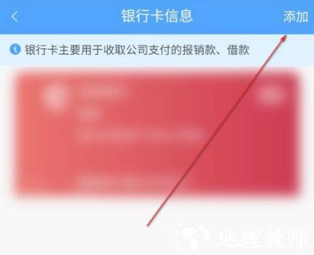 每刻报销图片8