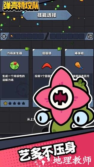 弹壳特攻队图片2
