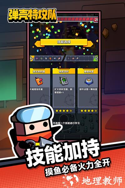 弹壳特攻队图片10