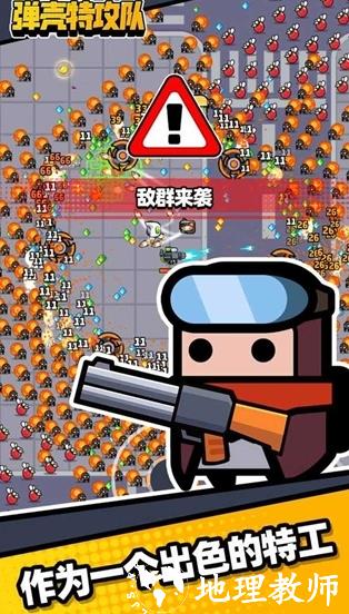 弹壳特攻队图片3