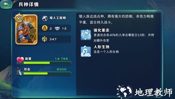 剑与家园图片14
