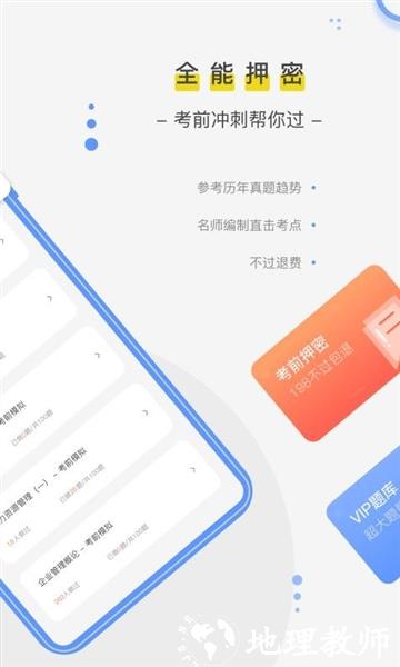 自考笔果题库4