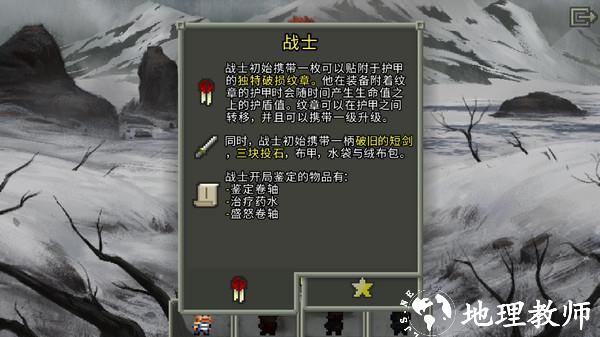 破碎的像素地牢图片6