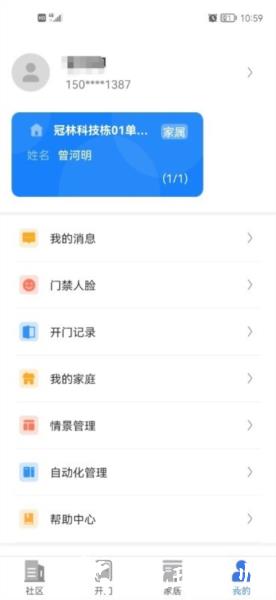 慧生活Life图片1