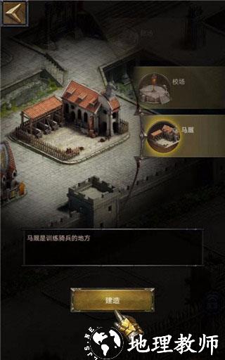 列王的纷争图片19