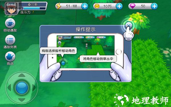口袋进化腾讯版14