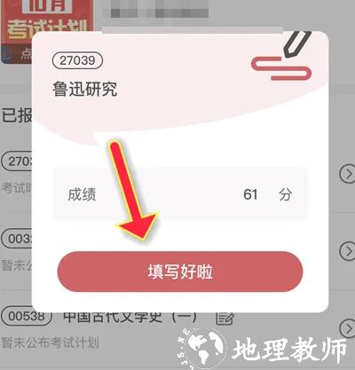 自考笔果题库23